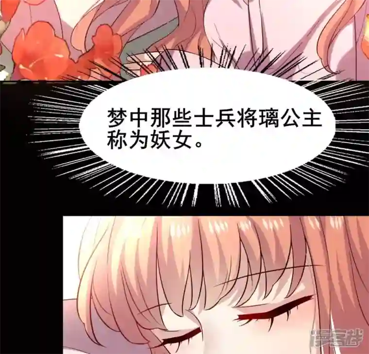 我的血族大人第193话 约会邀请？？？