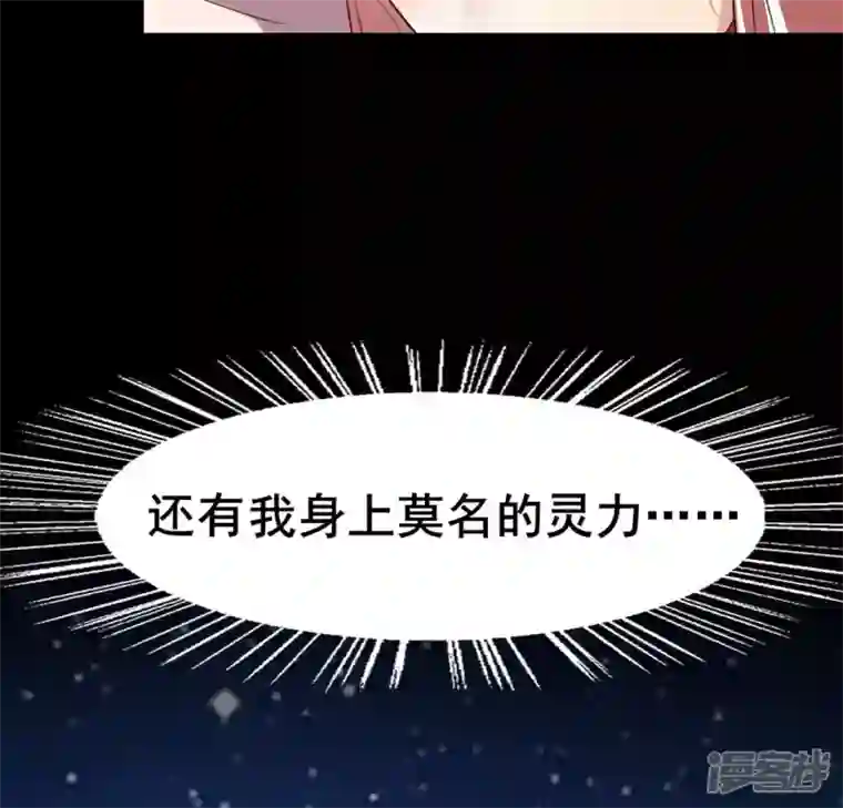 我的血族大人第193话 约会邀请？？？