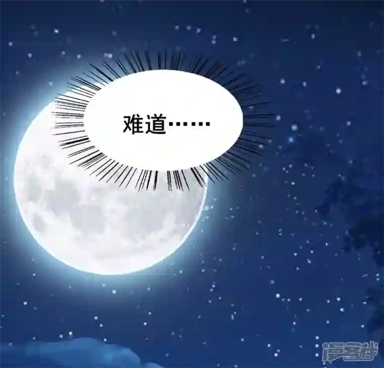 我的血族大人第193话 约会邀请？？？