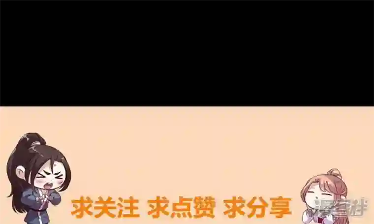 我的血族大人第193话 约会邀请？？？