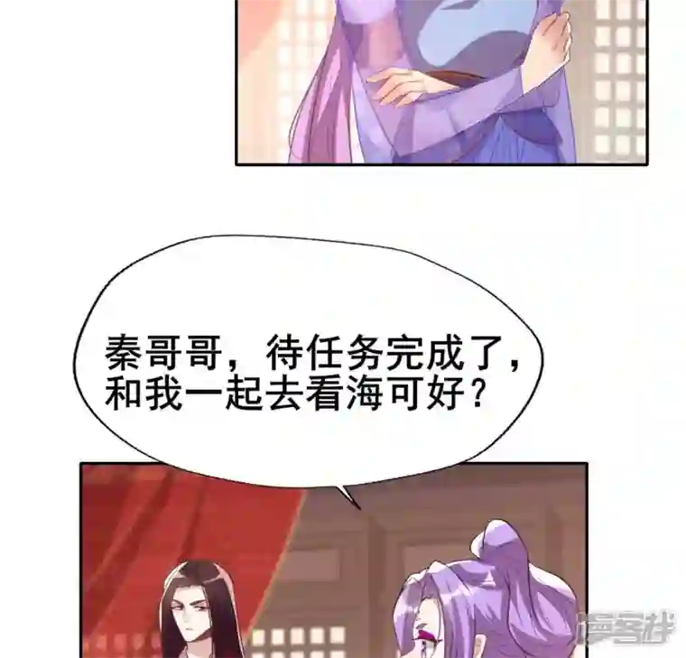 我的血族大人第193话 约会邀请？？？