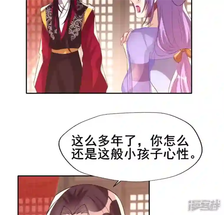 我的血族大人第193话 约会邀请？？？