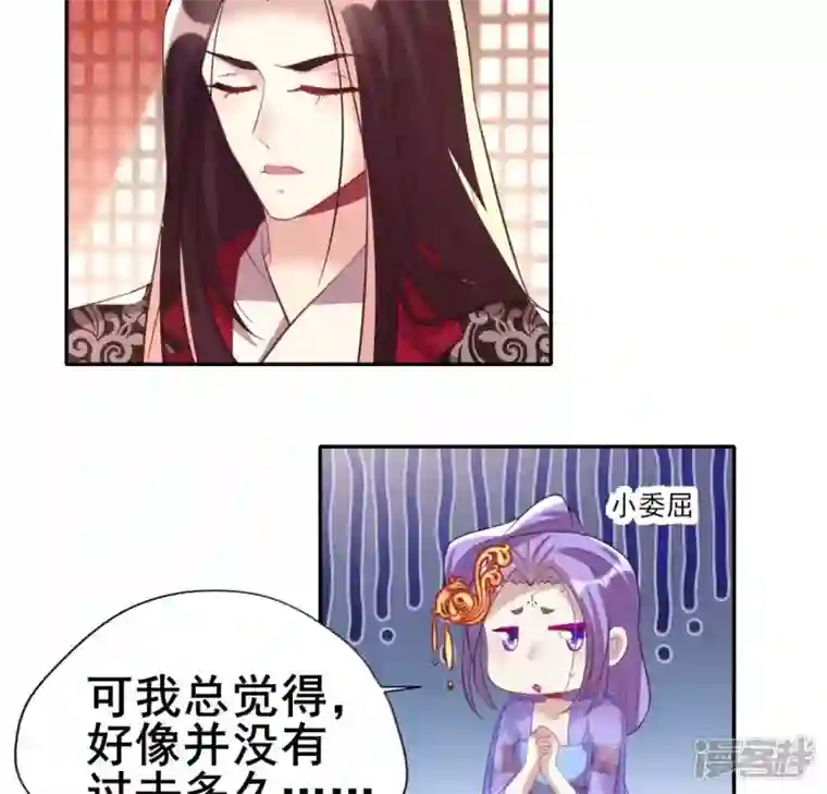 我的血族大人第193话 约会邀请？？？