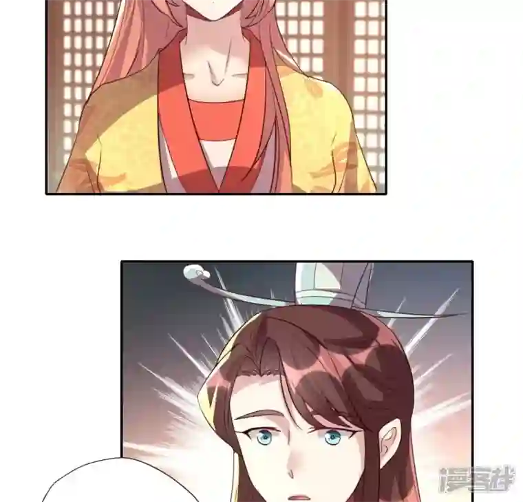 我的血族大人第194话 你居然？始乱终弃？