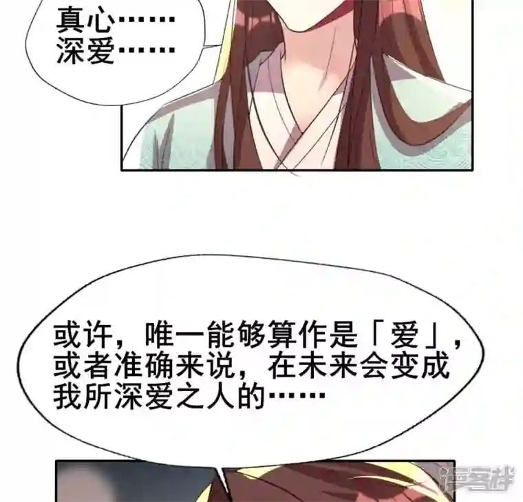 我的血族大人第194话 你居然？始乱终弃？