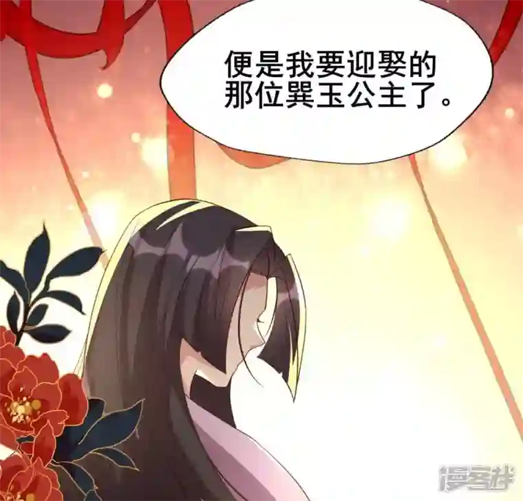 我的血族大人第194话 你居然？始乱终弃？