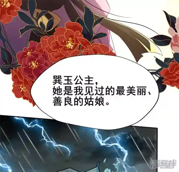 我的血族大人第194话 你居然？始乱终弃？