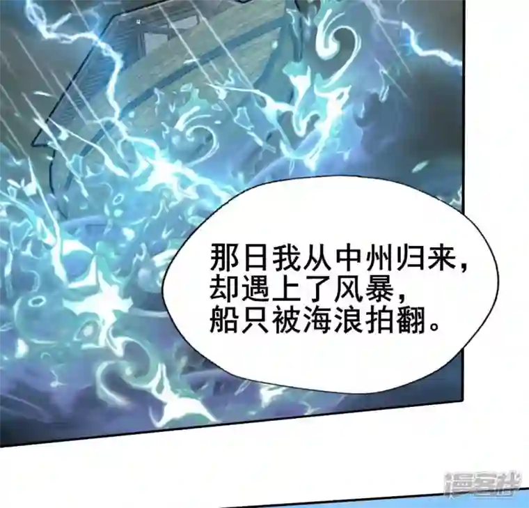 我的血族大人第194话 你居然？始乱终弃？