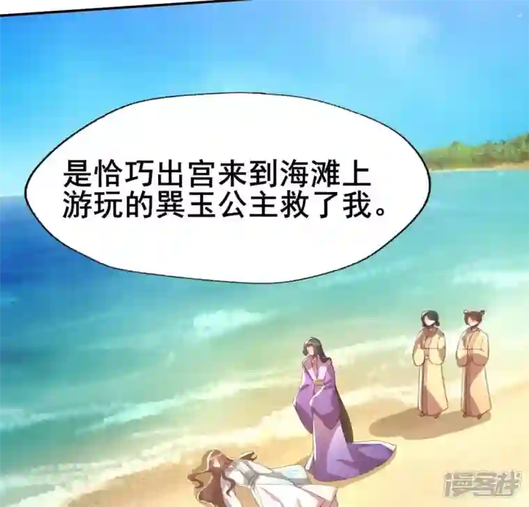 我的血族大人第194话 你居然？始乱终弃？