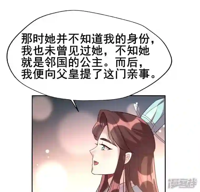 我的血族大人第194话 你居然？始乱终弃？