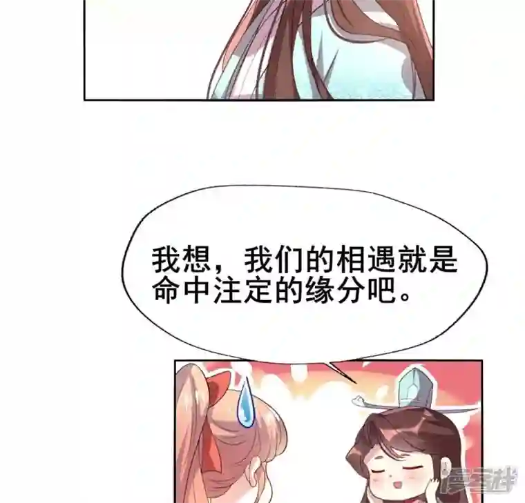 我的血族大人第194话 你居然？始乱终弃？