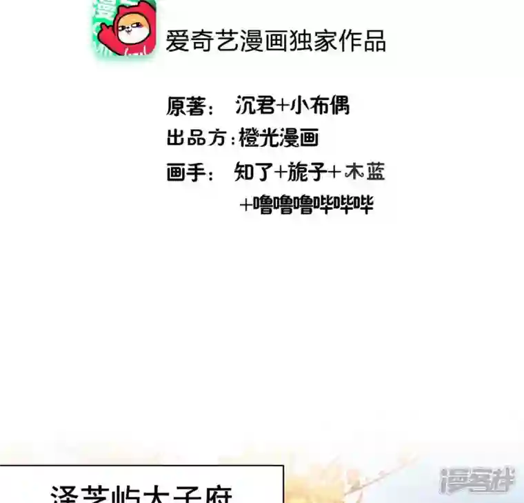 我的血族大人第194话 你居然？始乱终弃？