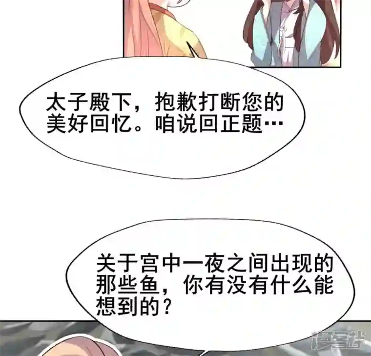 我的血族大人第194话 你居然？始乱终弃？