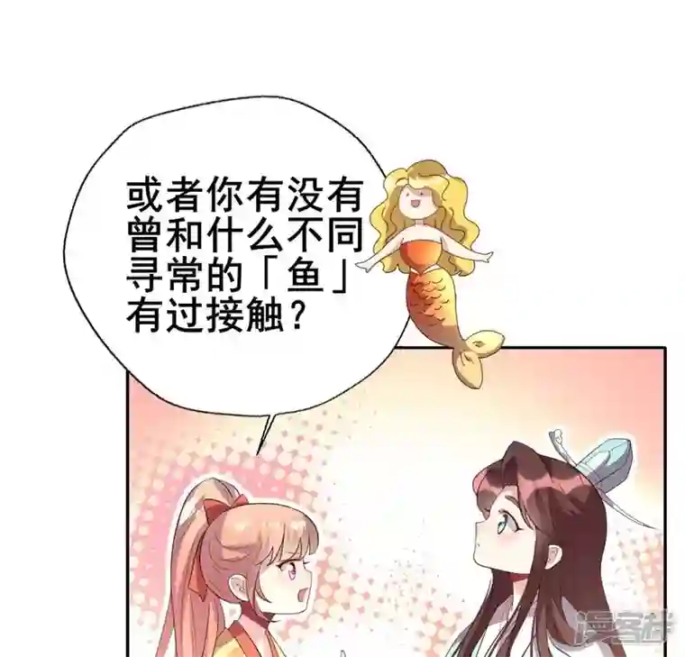 我的血族大人第194话 你居然？始乱终弃？