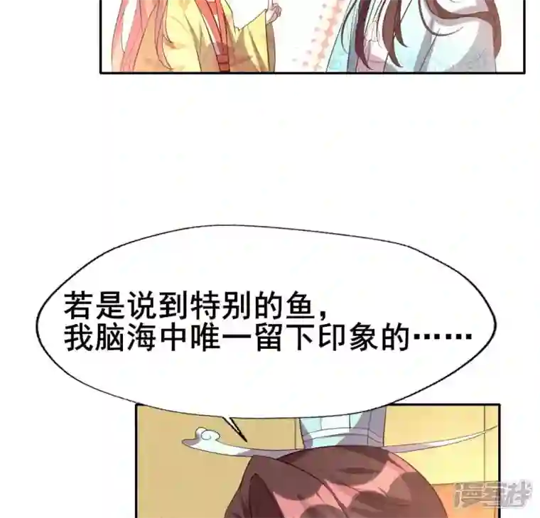 我的血族大人第194话 你居然？始乱终弃？