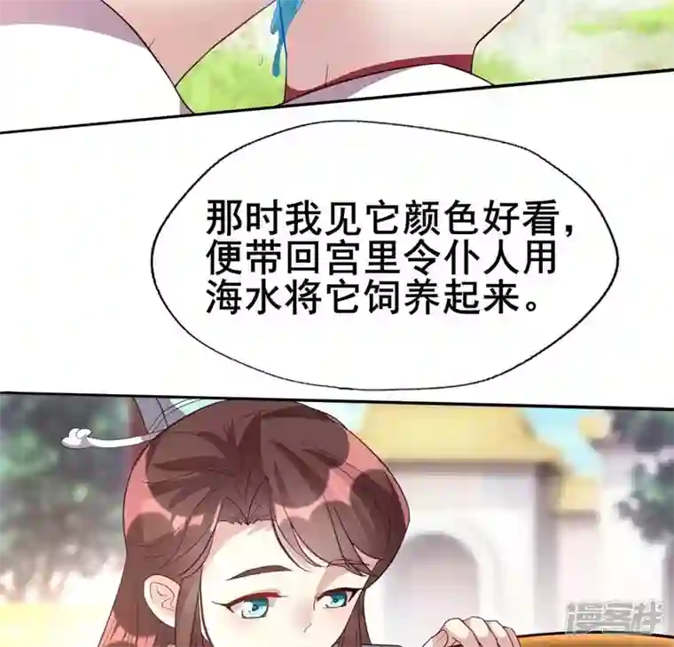 我的血族大人第194话 你居然？始乱终弃？