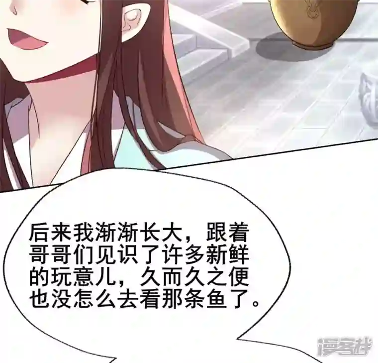 我的血族大人第194话 你居然？始乱终弃？