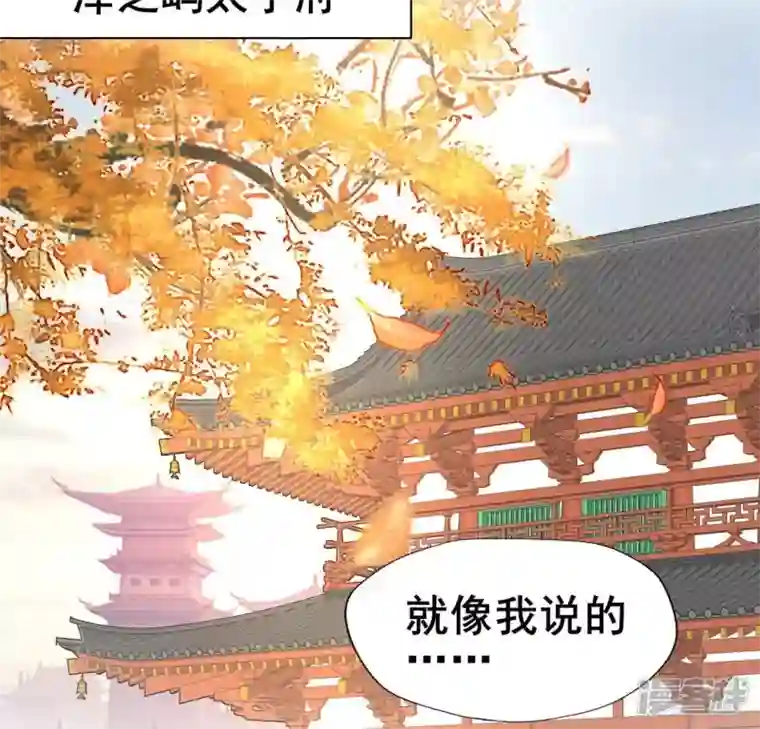 我的血族大人第194话 你居然？始乱终弃？