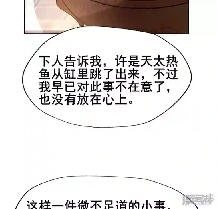 我的血族大人第194话 你居然？始乱终弃？