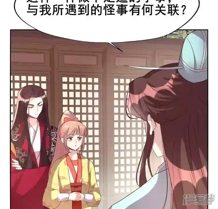 我的血族大人第194话 你居然？始乱终弃？