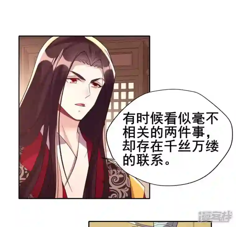 我的血族大人第194话 你居然？始乱终弃？