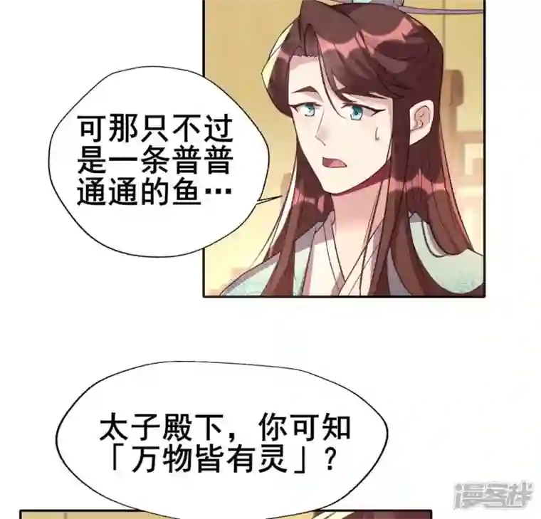 我的血族大人第194话 你居然？始乱终弃？