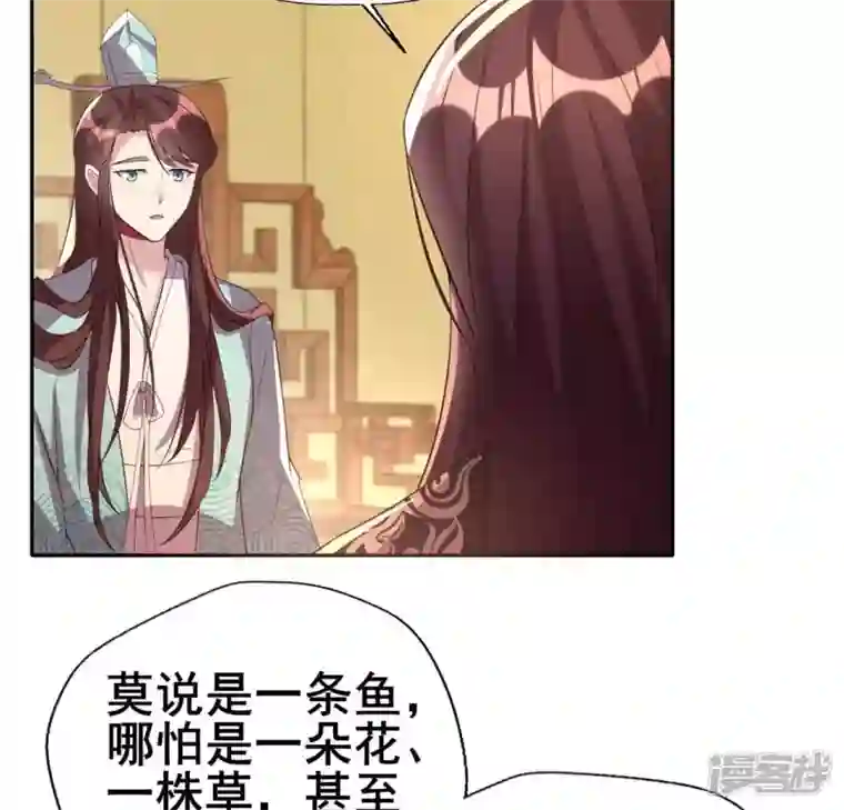 我的血族大人第194话 你居然？始乱终弃？