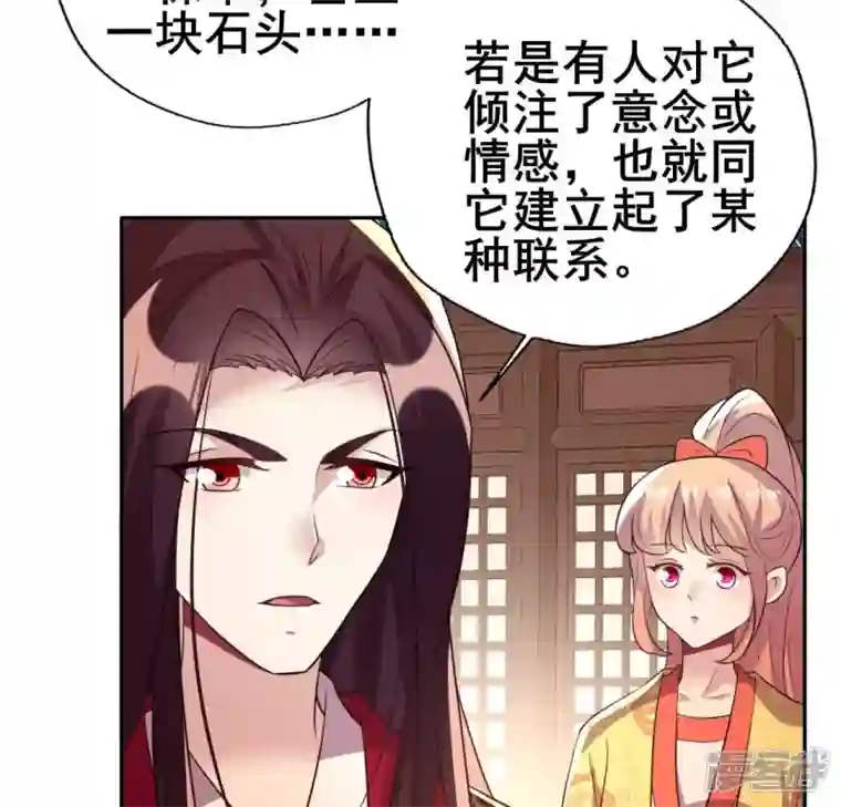 我的血族大人第194话 你居然？始乱终弃？