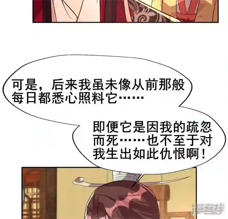 我的血族大人第194话 你居然？始乱终弃？