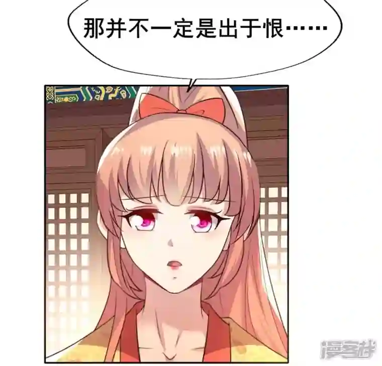 我的血族大人第194话 你居然？始乱终弃？