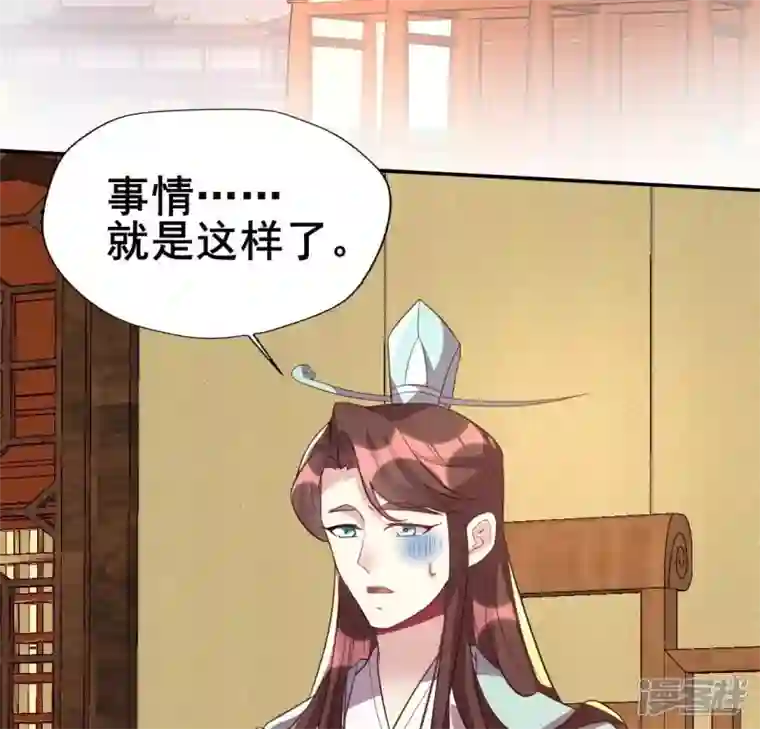 我的血族大人第194话 你居然？始乱终弃？