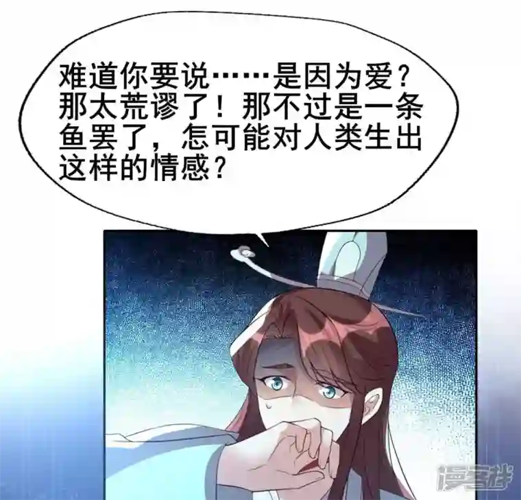 我的血族大人第194话 你居然？始乱终弃？