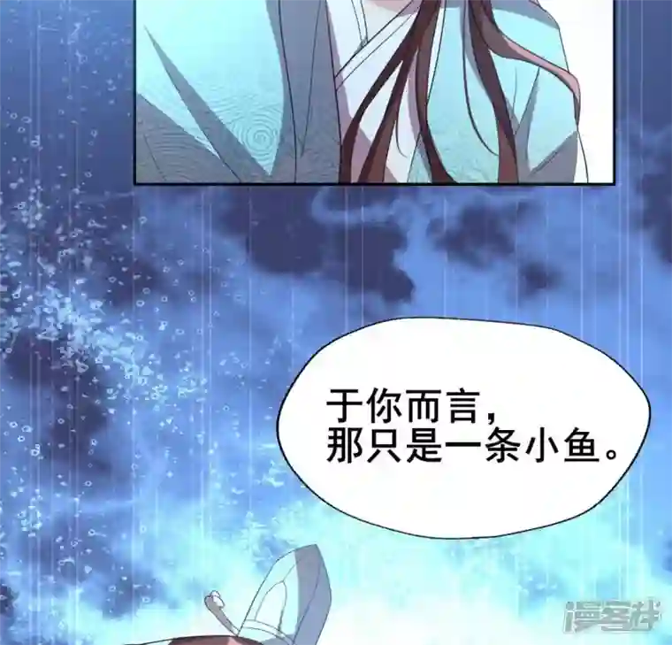 我的血族大人第194话 你居然？始乱终弃？