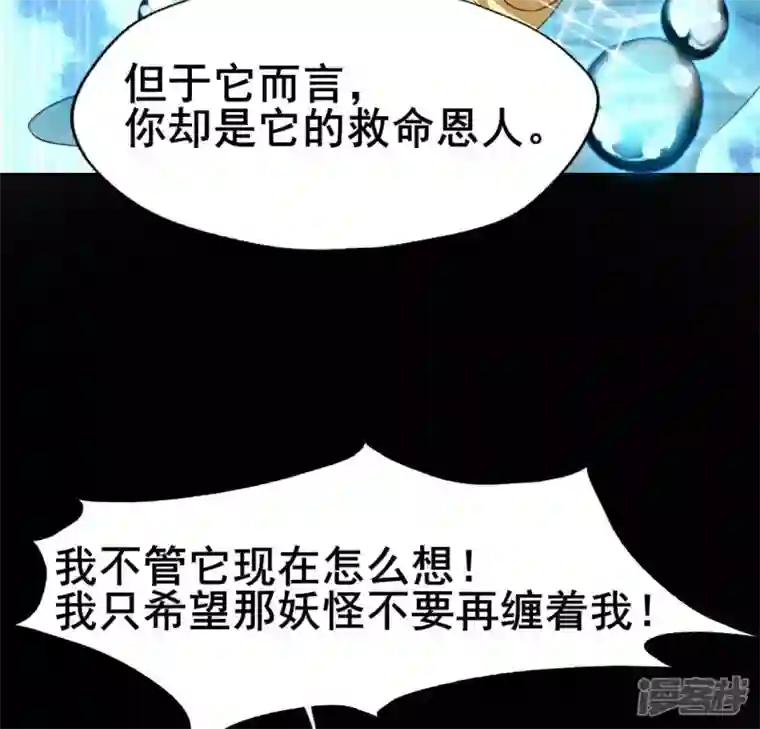 我的血族大人第194话 你居然？始乱终弃？