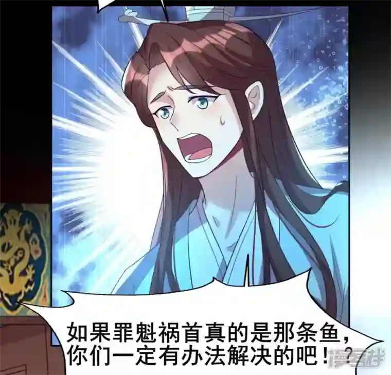 我的血族大人第194话 你居然？始乱终弃？