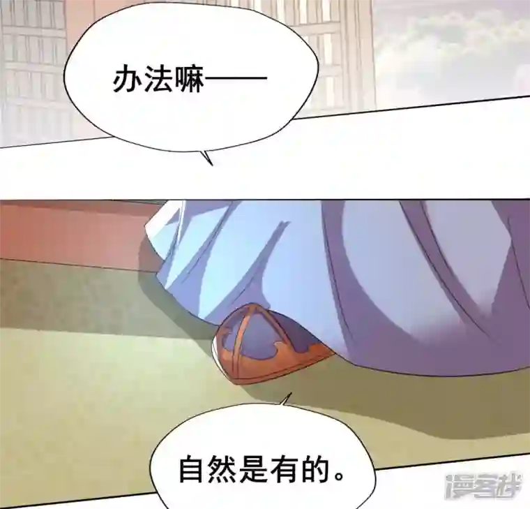 我的血族大人第194话 你居然？始乱终弃？