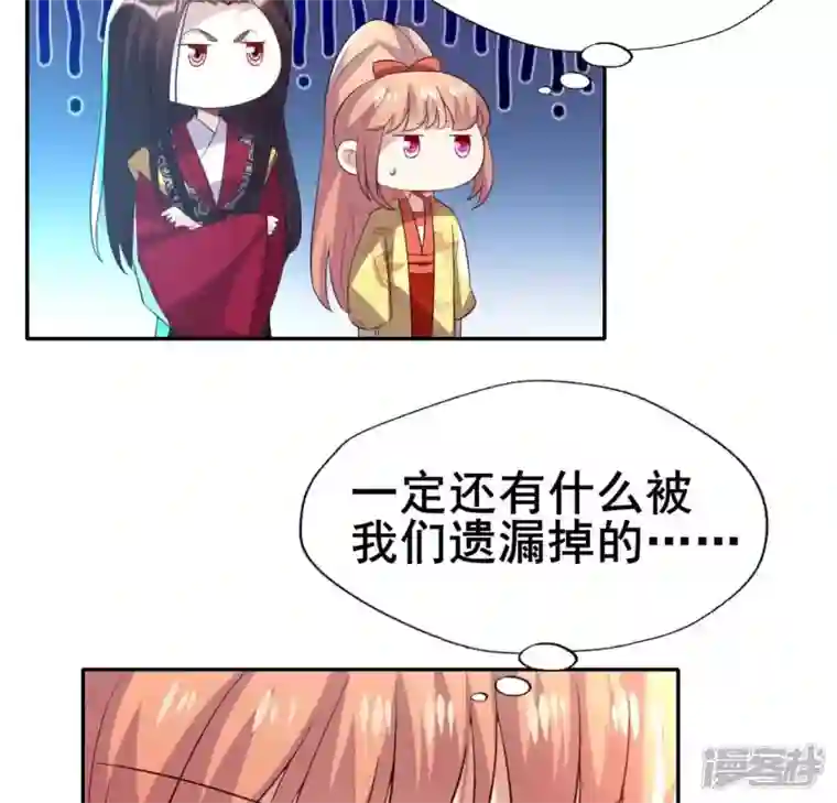 我的血族大人第194话 你居然？始乱终弃？