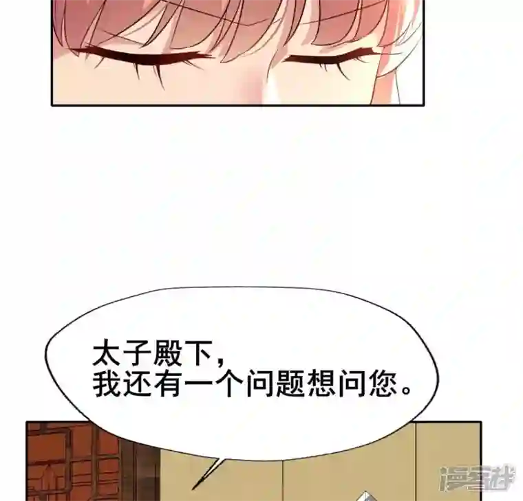 我的血族大人第194话 你居然？始乱终弃？