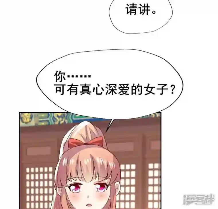 我的血族大人第194话 你居然？始乱终弃？