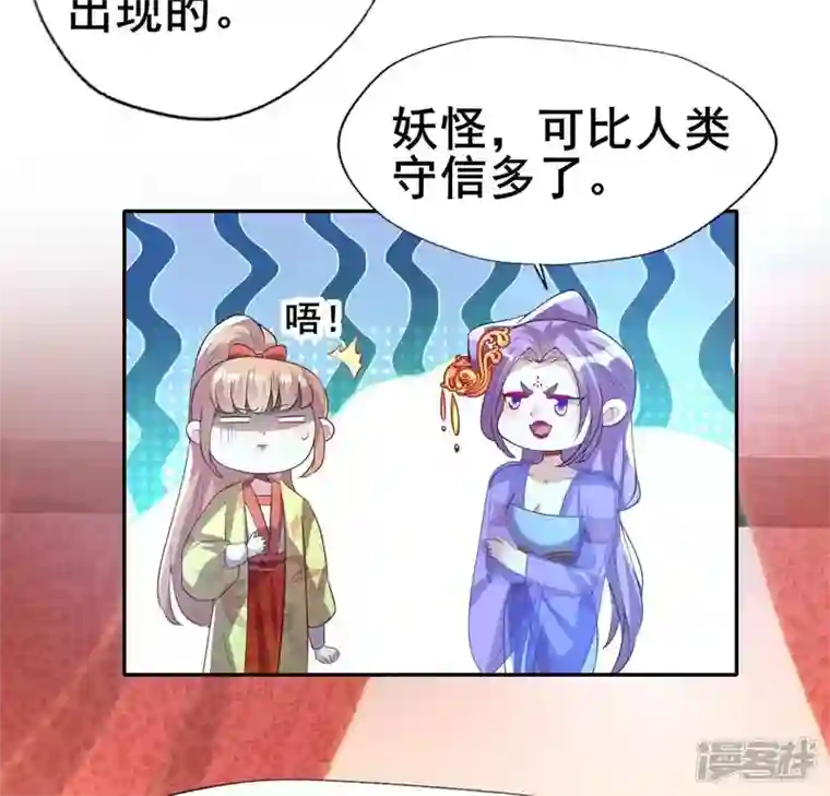 我的血族大人第195话 贪恋那一晚的小渔