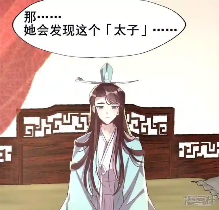 我的血族大人第195话 贪恋那一晚的小渔