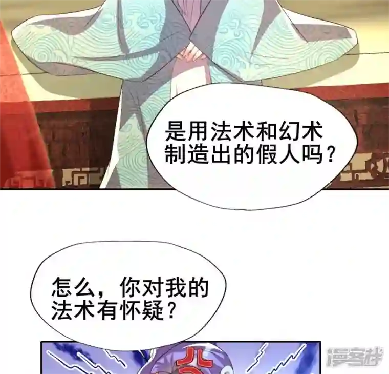 我的血族大人第195话 贪恋那一晚的小渔