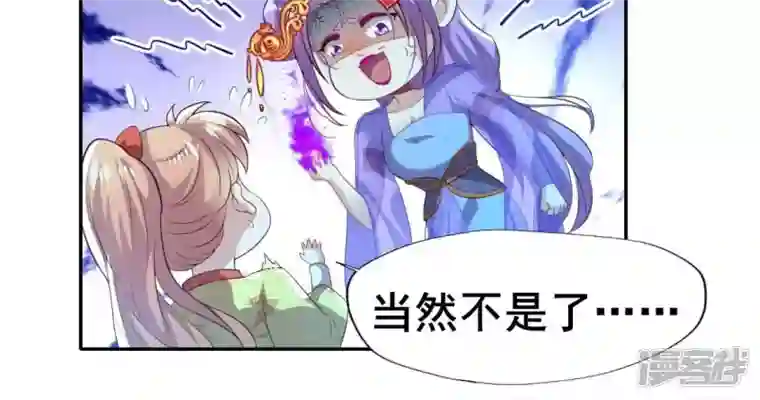 我的血族大人第195话 贪恋那一晚的小渔