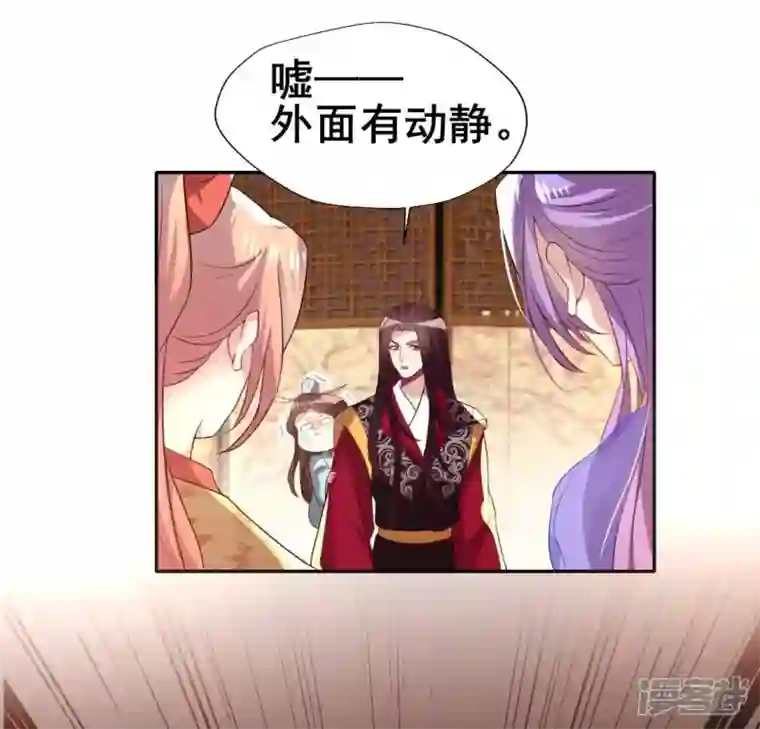 我的血族大人第195话 贪恋那一晚的小渔