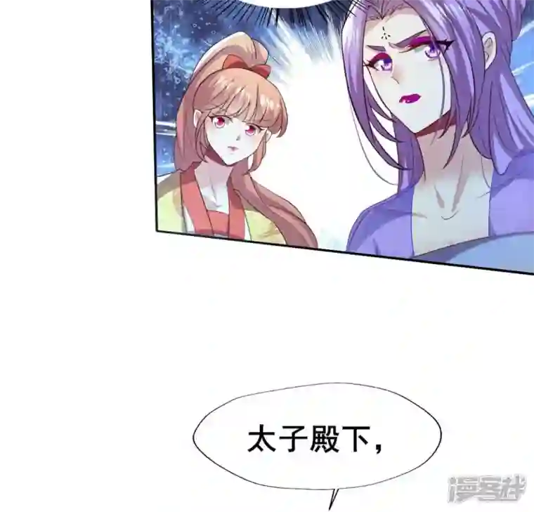 我的血族大人第195话 贪恋那一晚的小渔