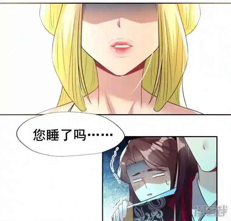 我的血族大人第195话 贪恋那一晚的小渔