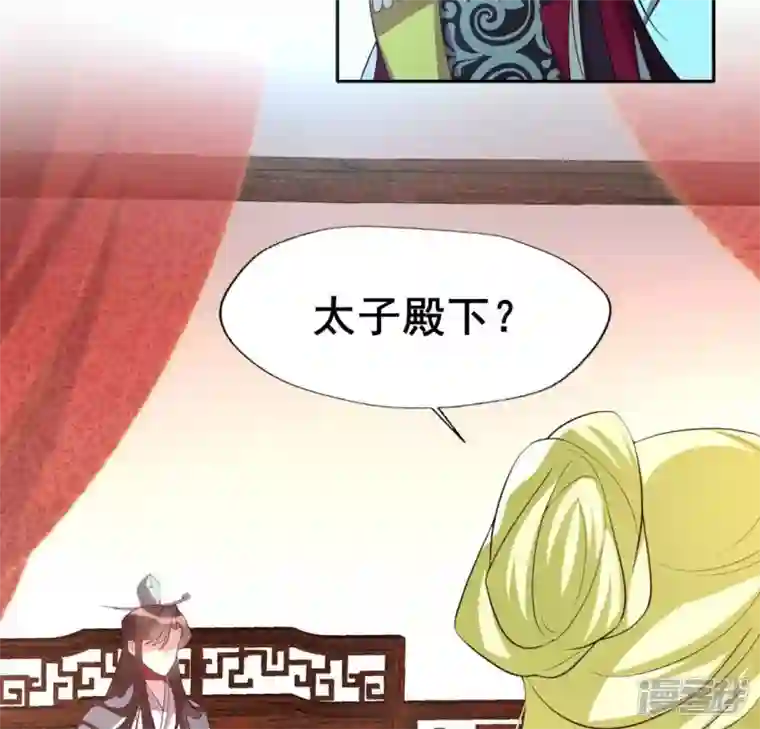 我的血族大人第195话 贪恋那一晚的小渔