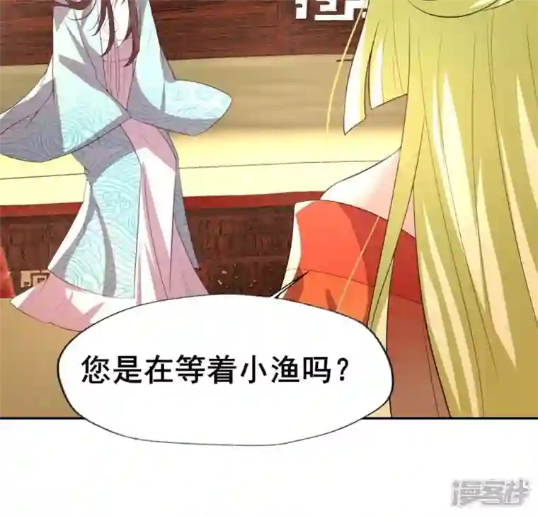 我的血族大人第195话 贪恋那一晚的小渔