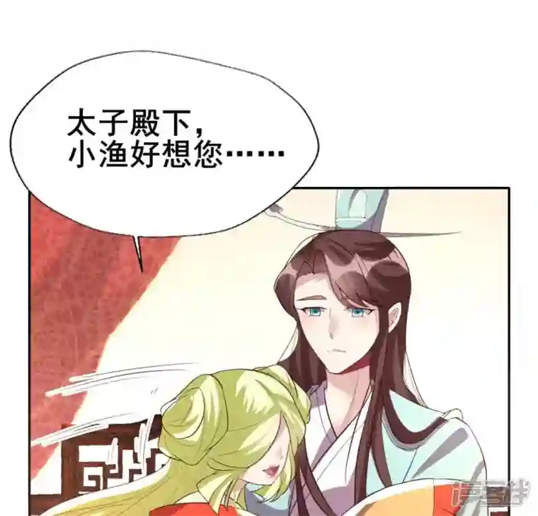 我的血族大人第195话 贪恋那一晚的小渔