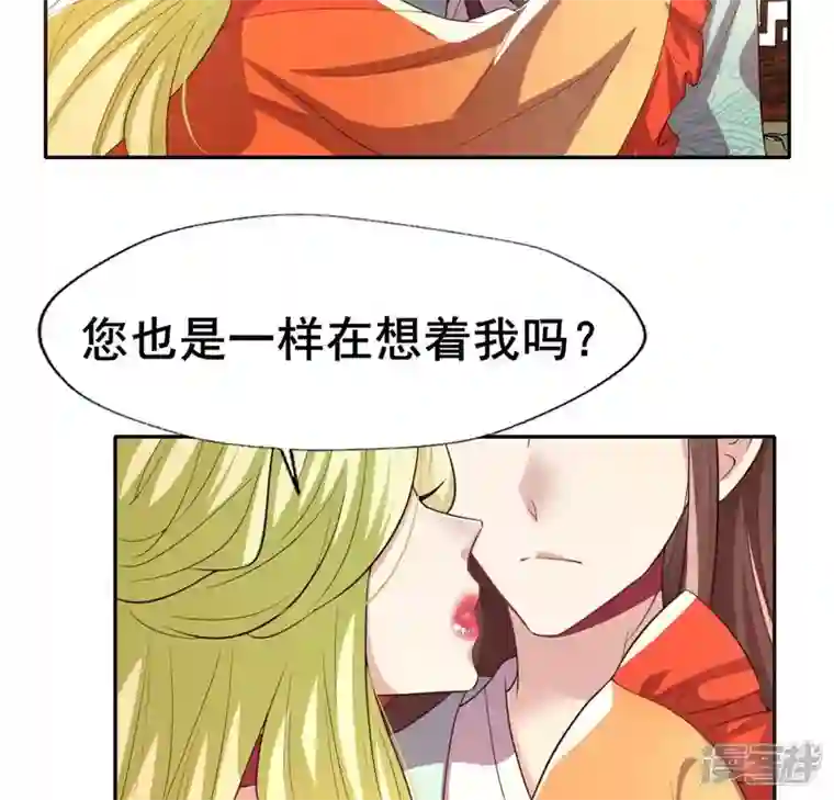 我的血族大人第195话 贪恋那一晚的小渔